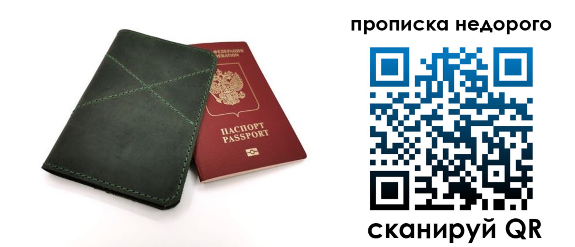 прописка для кредита в Кондопоге
