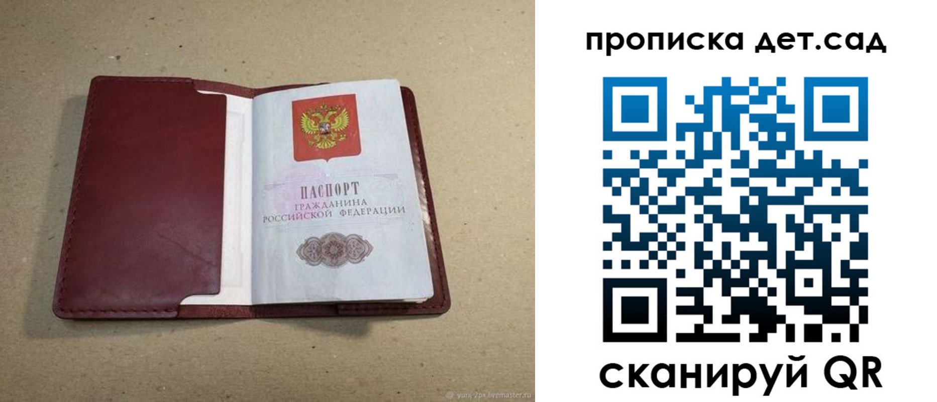 прописка 2025 в Кондопоге