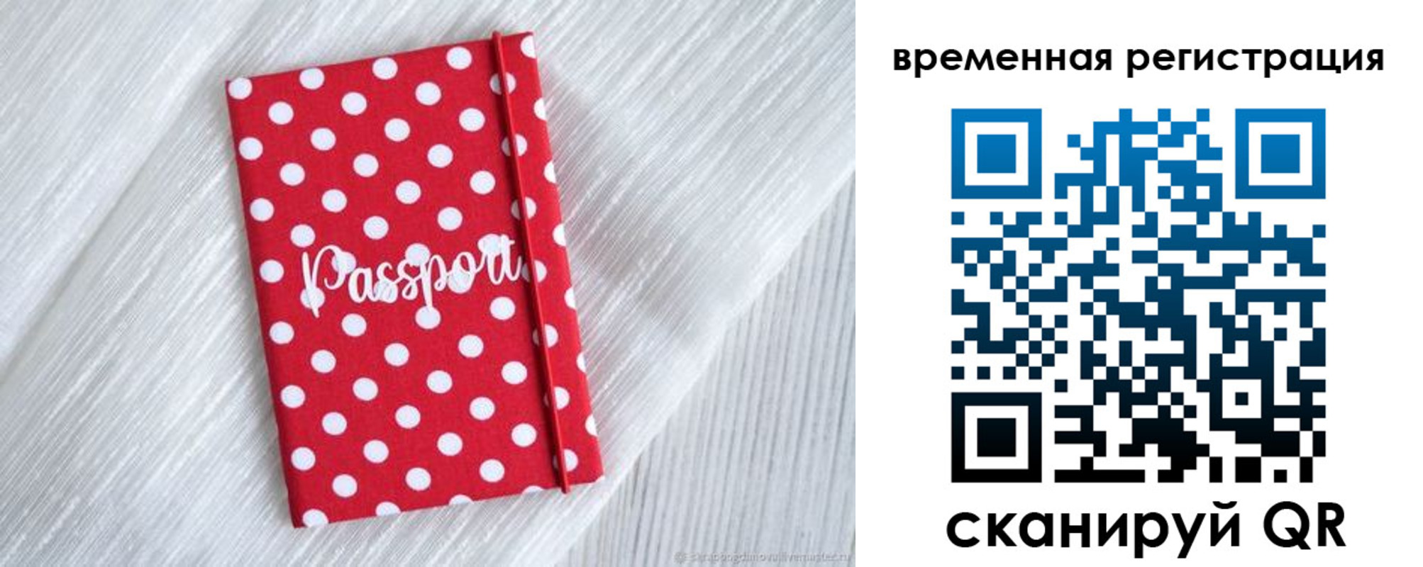 временная регистрация купить в Кондопоге