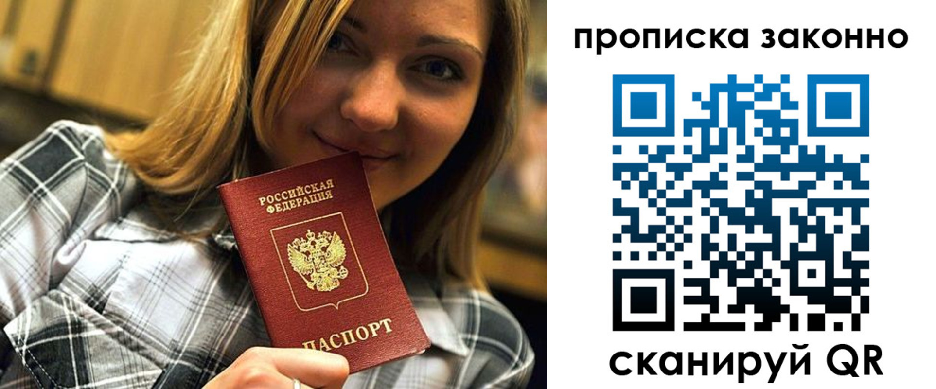 прописка для школы в Кондопоге