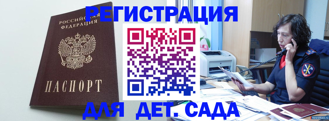 прописка в Кондопоге
